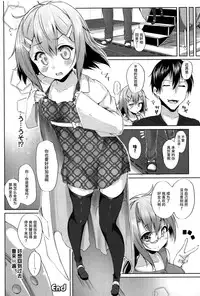 [Mokufuu] Ecstasy Holic  [Chinese] [无毒汉化组]