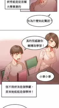 [Mx2J] Hahri's Lumpy Boardhouse Ch. 1~7【委員長個人漢化】（持續更新）