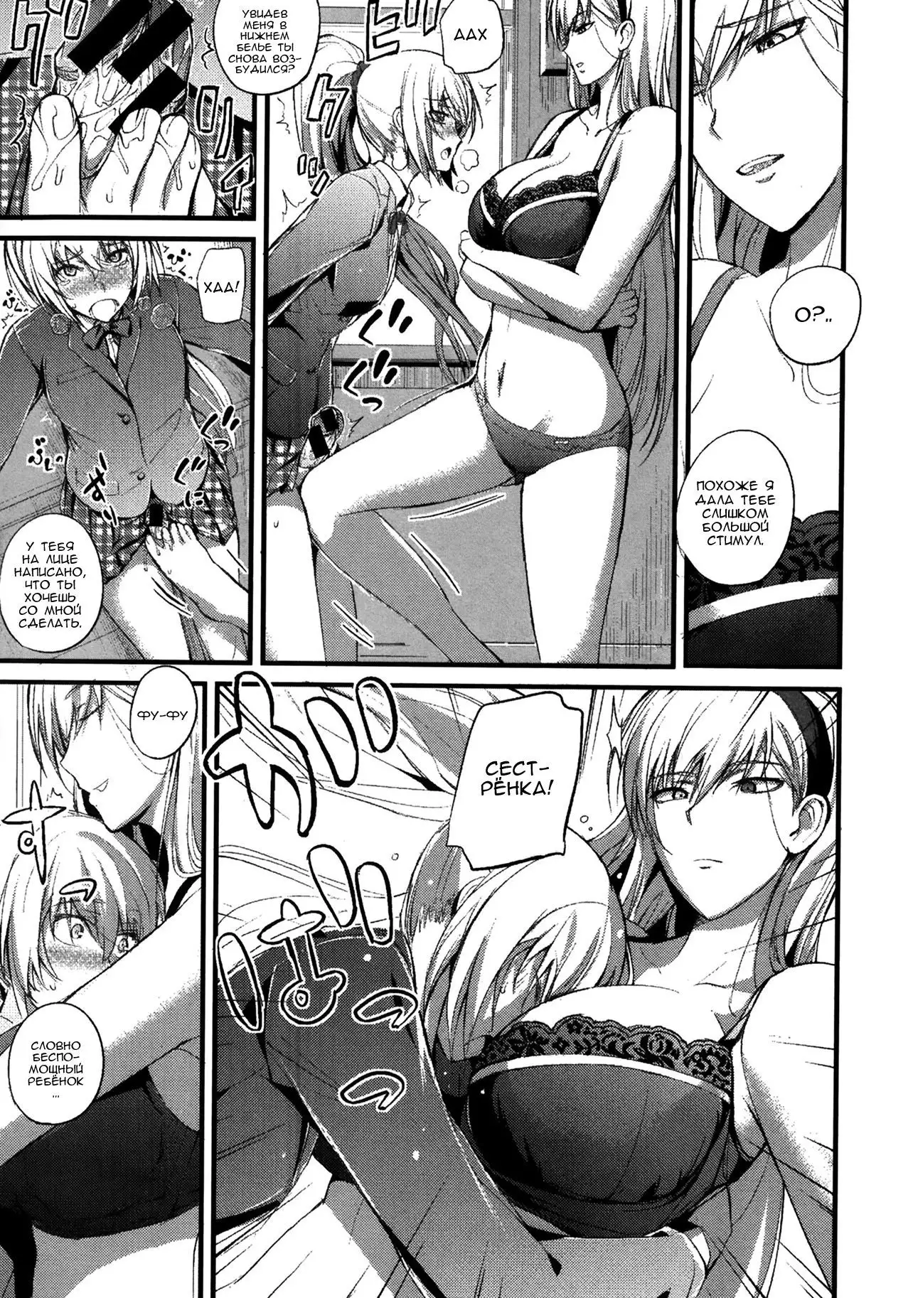 Boku no Shiawase na Shumi Zenpen