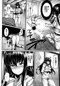 [Shiokonbu] Koimaguwai Ch.1~8  [Chinese] [無邪気漢化組X无毒汉化组]