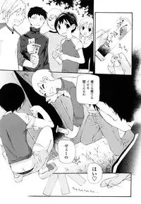 [Nanase Makoto] Saikou Gashitsu