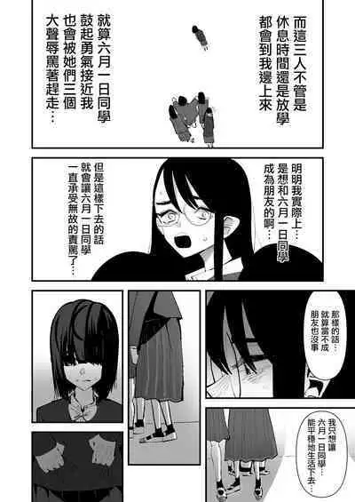 In kya konbi Ga Dekiru made  | 直到內向的兩人彼此相擁為止