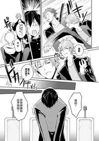 [Wacoco Waco] DolOta no Boku desu ga Shinken ni Idol Mezashimasu!? [Chinese] [瑞树汉化组] [Digital]