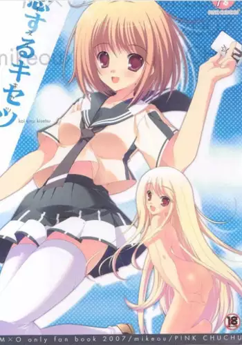 [PINK CHUCHU (Mikeou)] Gakkou de Shitai ×(Naisho) no Koto (Hyakugojuunenme no Mahoutsukai) [Digital]
