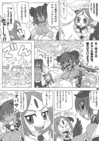 (Shinra Maniacs 2) [Shi-zu House (Iguchi Sentarou)] ALFINE BIYORI (Shinrabanshou Choco)