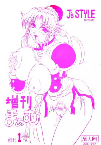 催眠健康診断２