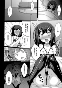(C87) [LemonMaiden (Aoi Masami)] Datenshi XX EPISODE 2 (Fate/kaleid liner Prisma Illya) [Chinese] [leoR8714個人漢化]