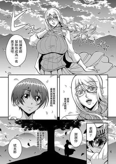 爆乳人妻金髪外国人女教師が村の因習で褐色ショタの筆おろしをする話  中文翻譯