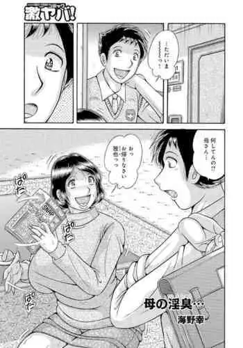 [でぃえすおー (ももこ)] 閉店後の常盤さん [DL版]