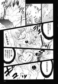 [Yamamoto Hiroshi x Tamakoshi Hiroyuki] Makyo no Shanana Vol.02 [RAW]