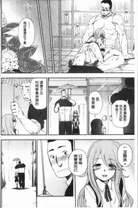 [Kumano Tooru] Anata to Dakara Shitaikoto  | 和你一起所以會想要做的事 [Chinese]