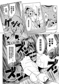 (C93) [A Gokuburi (Sian)] Sono Hi Yuusha wa Yabureta (Dragon Quest XI) [Chinese] [最愛大屁屁x漢化組漢化組]
