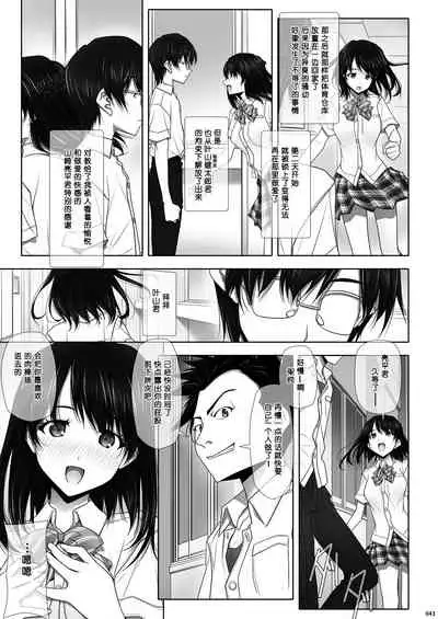 [IRODORI (SOYOSOYO)] Netorare no Toriko -Kasumi no Kimochi- | 牛头人的俘虏-霞晕的心情- [Chinese] [寂月汉化组X脸肿汉化组] [Digital]