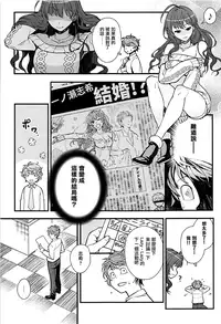 (C94) [Kayoudou (shouka)] Das Parfum 2 (THE IDOLM@STER CINDERELLA GIRLS) [Chinese] [有毒気漢化組]