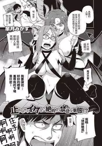 続！えぇ？ビッチお義母さんだってぇ！？