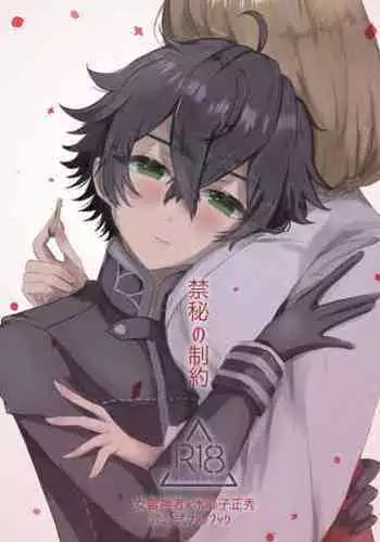 Kinhi no Seiyaku
