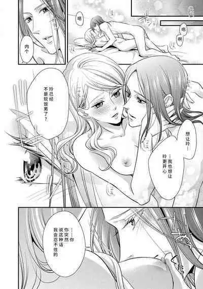 [Aizen Mana] If my brother's friend was a male of exposure | 哥哥的朋友是露出系男子 [Chinese] [莉赛特汉化组]