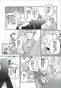 [トトトツーツーツートトト (ロランC)] こまどりの雛が溺れた (Axis Powers ヘタリア)
