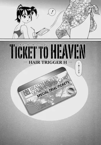 QUEEN HEAVEN HELLS GATE Vol.5 メイVSゴーゴン編