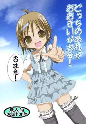 (Shota Scratch 18) [Koushi (mr.sugar)] Otoko no Ko Kowai