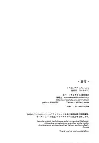 (C94) [Aoirokanata (Shikitani Asuka)] Chikan Addiction (Touhou Project) [Chinese] [绅士仓库汉化]