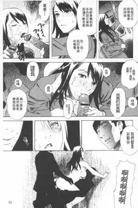 [Tenjiku Rounin] Emu e no kumotsu | 穢夢的供品 [Chinese]