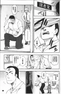 [Kumano Tooru] Anata to Dakara Shitaikoto  | 和你一起所以會想要做的事 [Chinese]