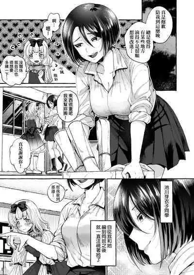 Anoko no Okiniiri | 那女生心儀的對象