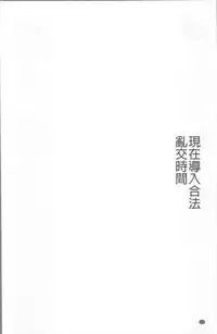 [Kawano Masatoshi] 超強淫コントロール [Chinese]