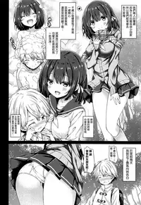 Kimi no Tame ni Ecchi na Onnanoko ni Narimashita. | 為了你 我變成了色色的女孩子。