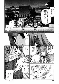 COMIC RIN 2005-07 Vol. 7