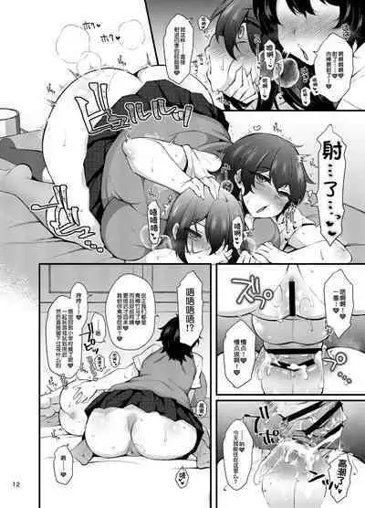 『おとこのこになりたいな』×３回～ふたなり幼馴染の逆ア〇ルプロポーズ～
