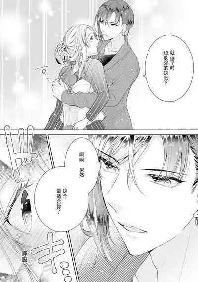 Torokeru goshippu ore ga don'na sekkusu suru no shiritai? | 心神荡漾的八卦 你想知道我是怎样做爱的么？