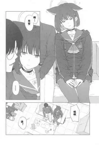 (C103) [Titano-makhia (Mikaduchi)] Sensei, Doushite Watashi nano...? (Blue Archive) | 老师，为什么是我呢…？ [Chinese] [小蓝鲸汉化组] [Digital]