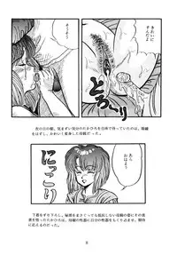 [Doku Kinoko Club (Mibuno Kakashi)] Doku Kinoko Vol. 5