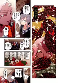 Onaka ni Ippai, Ayakashi no Tane