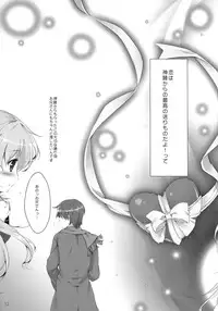 (C89) [PINK CHUCHU (Mikeou)] Kimi ni koi Shiteru (Gochuumon wa Usagi desu ka?)