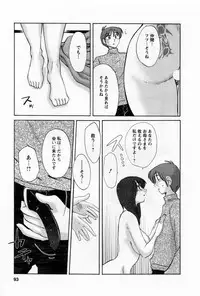 [TsuyaTsuya] Tatoeba Haha Ga 5