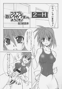 (SC37) [yakisoba rengou] Futanari ~tsu ko to kao to kono ko ga suku-sui ~tsu tari, chaina ~tsu tari suru hon (Higurashi no Naku Koro ni)