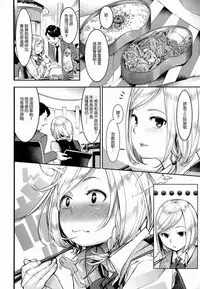 [SAVAN] Sweet Days [Digital] [Chinese]