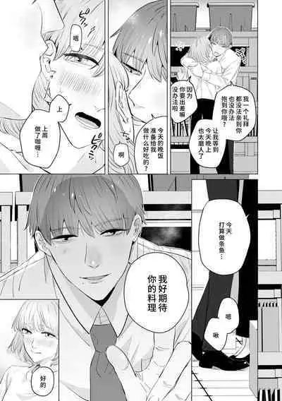 [Mayu-ge] kono futari, dekiai-numa. Wakeari jōshi no iroke ni you yoru | 二人陷入爱沼。夜里沉醉在有隐情上司的色气中 1-6 [Chinese] [莉赛特汉化组]