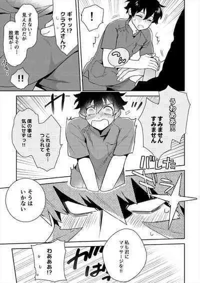 Leonardo no Massageya-san