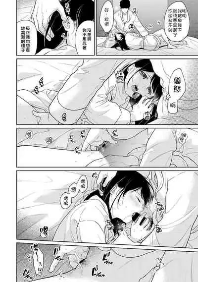 1LDK+JK Ikinari Doukyo? Micchaku!? Hatsu Ecchi!!? | 1LDK+JK 突然間展開同居？ 極度貼近！？初體驗！？ Ch. 18-34