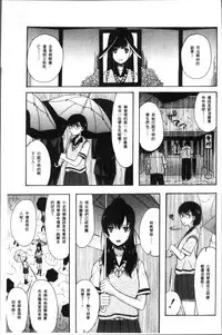[Hoshitsuki Neon.] Shoujo Renzoku Yuukai Jiken Hadaka no Nurunuru Island [Chinese]