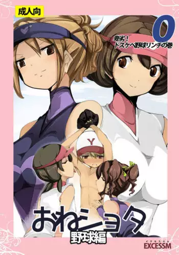 [excess m (Name John)] Nyotai ni Furetara Icchau Hero [English] [CrowKarasu] [Digital]