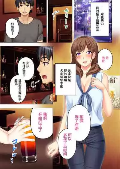 [Atelier Sakura, Explosion] Nee-chan ga AV Debut Shiyagatta! Koko Suunen de Mita AV no Naka demo Dantotsu de Eroku mou Gaman no Genkai!! 1 [Chinese] [不咕鸟汉化组]