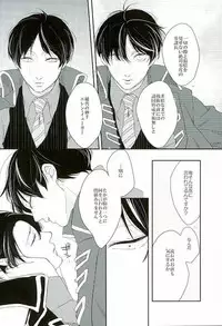 (Dai-5-Kai Kabegai Chousa Haku) [GD (Fushiki)] Kininaru Futari no Yaritai Koto dake (Shingeki no Kyojin)