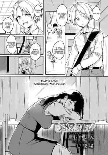 彼女に告白する前に友達に中出しされた... 4