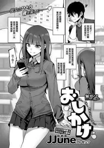 お母さんいただきます。2 連載 P1-58
