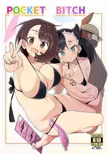 [Mannen Dokodoko Dondodoko (Tottotonero Tarou.)] Pocket Bitch (Pokmon Sword and Shield) [Chinese] [????????] [Digital]
